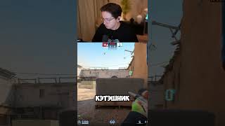 Обнова кс  #shorts #cs #cs2  #twitch