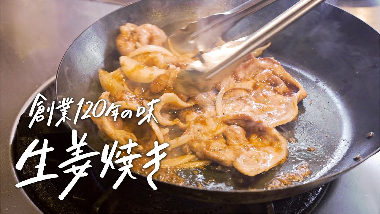 行列が絶えない定食屋】すぐ真似できる！しょうが、ニンニクたっぷりで