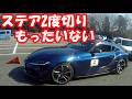 ステア2度切りはもったいない　ジムカーナ同乗でアドバイス　90スープラ