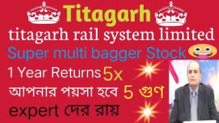 Super duper multi bagger stock | Titagarh  rail system ltd | Tamal investing value of 2023