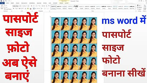 How To Make Passport Size Photo in Ms Word 2025 | Passport Size Photo kaise banaye ms word 2025.
