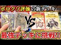 【検証】デッキ評価が最悪すぎるドギラゴンの書とジョニーの書を『環境最強デッキとガチ対決』したら予想を超える神試合に…!?【デュエマ/ドリーム英雄譚デッキ対戦動画】