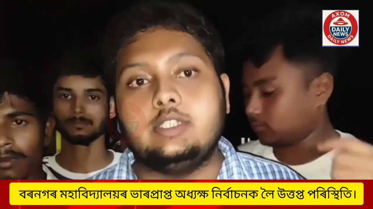 There is a controversy surrounding the election of the Acting Principal of Barnagar College, Sarbhog