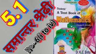 Class -10, Math, Dr. K.c. Sinha, Students Friends, Bihar Board, A.p., Ex- 5.1, Q.- 6 I To Iv