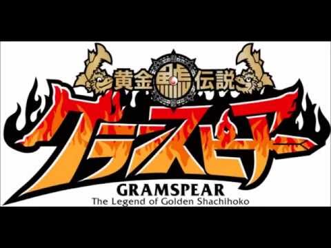 グランスピア―のテーマ