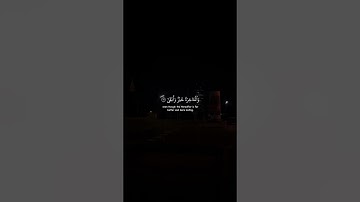 قَدْ أَفْلَحَ مَنْ تَزَكَّى* وَذَكَرَ اسْمَ رَبِّهِ فَصَلَّى* #الله #قرآن #قران_كريم #سورةالأعلى