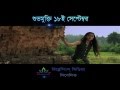 Megher Meye Upcoming Bengali Movie | Release On 18th September