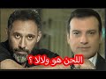 اغنية ايهاب توفيق الجديدة مسروقة من عمرو مصطفي اسمع