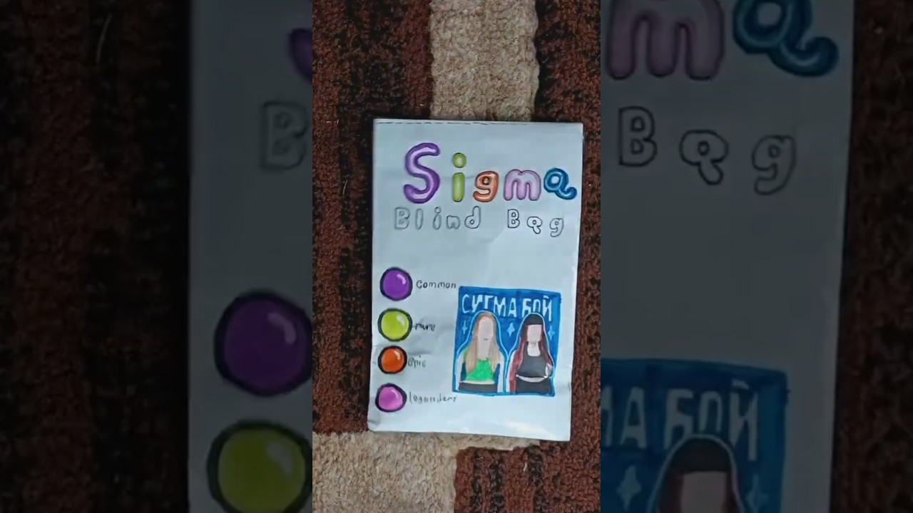Sigma Blind Bag 💜💚🧡🩷💙 