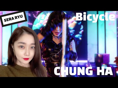 [Reaction] CHUNG HA 청하 'Bicycle' MV