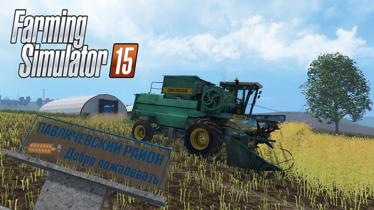 Мод карта один российский край для фс 15