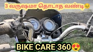 Platina non used bike service| Bike care 360| Tamil