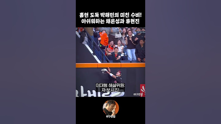 홈런 도둑 박해민의 미친 수비! 아쉬워하는 채은성과 류현진😥