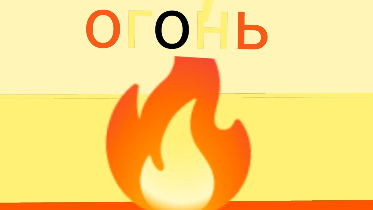 Я играю в - YouTube