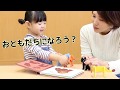 動物大好きな子供におすすめ！パズルなのにごっこ遊びもできる絵本で遊んだよ♫