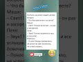 😂Самый быстрый ответ Вовочки