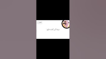 Surah Al -Fatihah|سورة الفاتحة|Syekh Al-Walid As-syamsan|الشيخ الوليد الشمسان#murottal