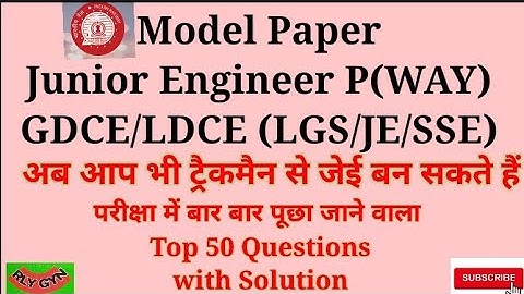 Question bank ldce je pway exam !! model paper ldce je pway exam !!  टॉप 50 प्रश्न और उत्तर जेई पीवे