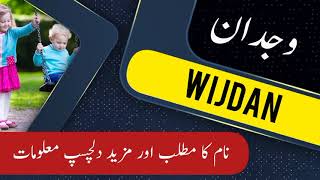 Wijdan Name Meaning In Urdu And English With Lucky Number  Islamic Baby Girl Name  Ali Bhai