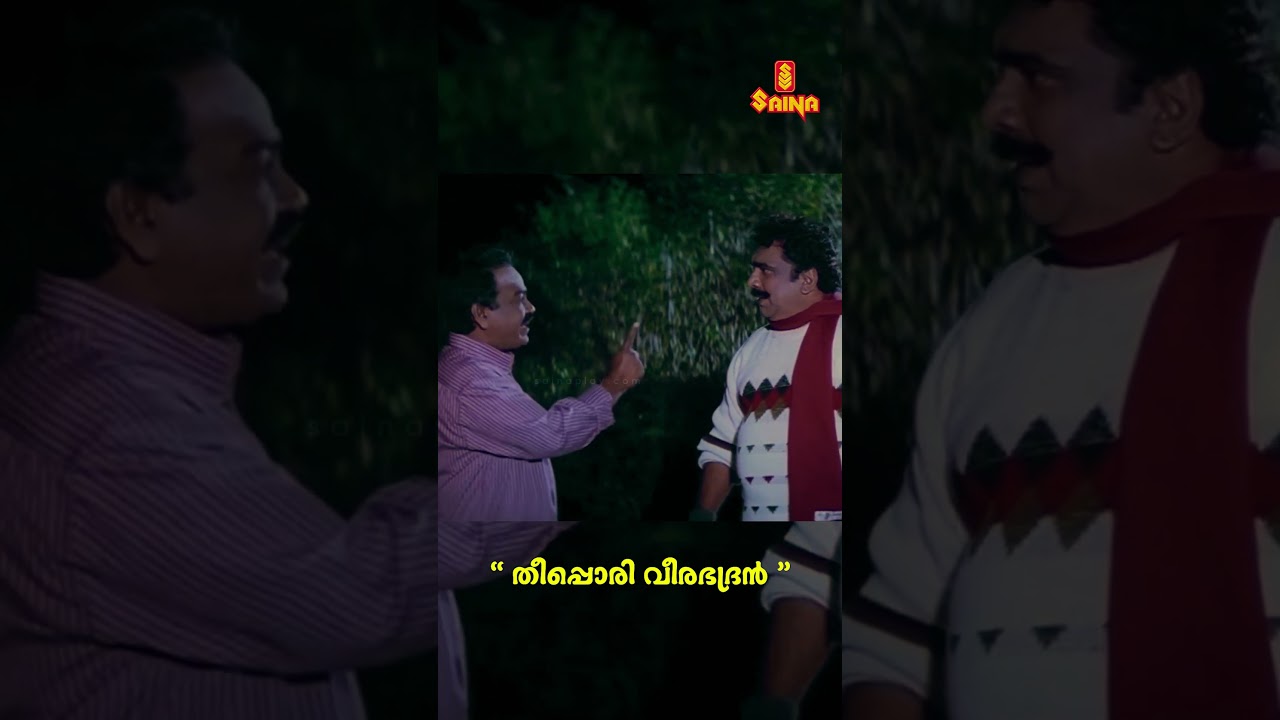 അവളും കൂടെവരട്ടെ എന്ന് ചോദിച്ചു 😂😂| Cochin Haneefa Comedy Scenes | Indriyam Malayalam Movie 