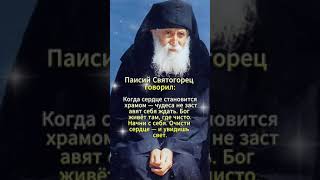 Главное чудо — сердце #библия #любовь #милост