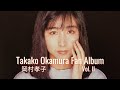 岡村孝子 - FAN ALBUM VOL. II (JAPANESE VERSION)