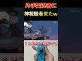 片手スマブラ実況者の元に勝ったらスパチャしてくれる神視聴者来たｗ【片手ゲーム実況】#shorts