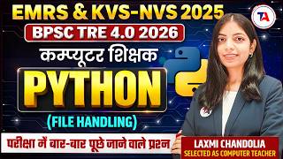 EMRS & KVS-NVS 2025 | BPSC TRE 4.0 | Computer Teacher | PYTHON (File Handling) 🔥 Most Important MCQs
