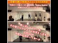 TRIGGER「Hidden Region / アイドリッシュセブン【日曜アニソンクラス】