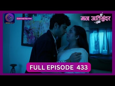 Mann Atisundar 29 Sept 2024 Full Episode 433 Dangal TV 