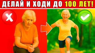 Чудо-упражнение для пожилых людей №3 | Делай ЭТО и ходи до 100 лет!