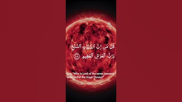 سورة المؤمنون الآية 84-92 ياسر الدوري ❤️❤️#قرآن #سلام #تلاوة #تذكير #تلاوة القرآن