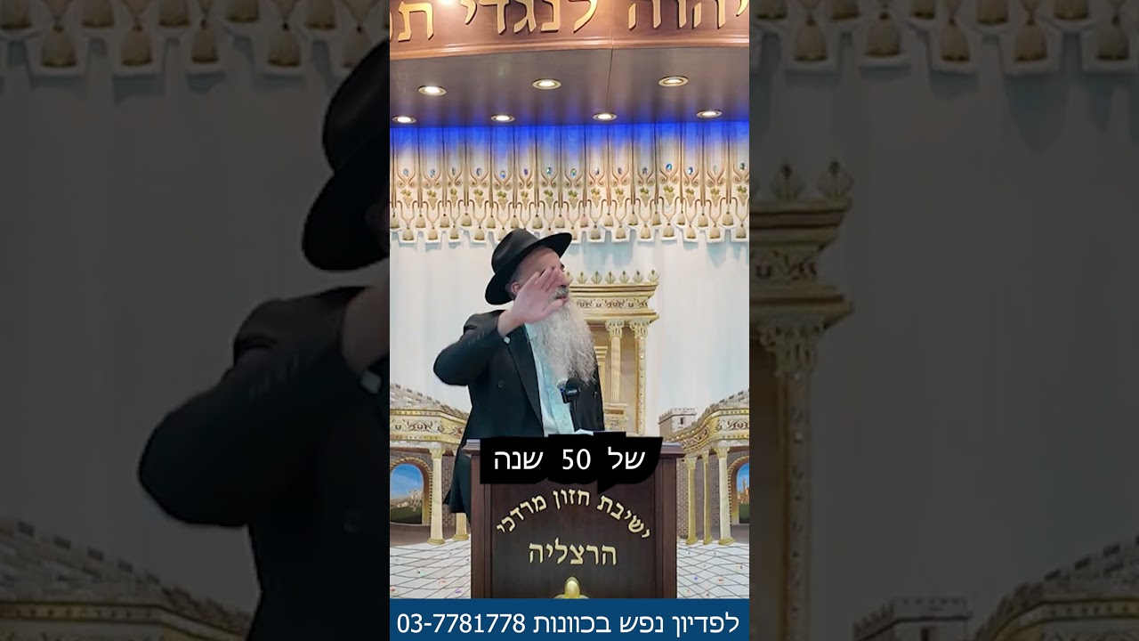 הרב מאיר דוד שמואלי - הרב לא רואה