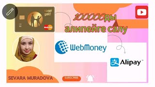 Удивительный метод пополнения Alipay через Webmoney#рек #алипей #alipay #webmoney #пиндуодуо