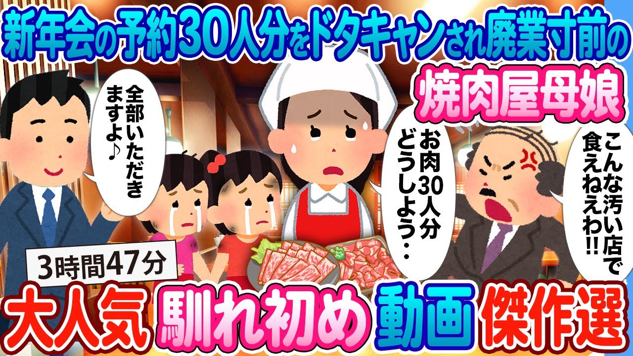 【2ch馴れ初め 総集編】 大人気馴れ初め動画6選まとめ　2ch馴れ初めで愛を語る　【作業用】【ゆっくり】