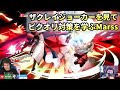 【スマブラSP】日本最強ジョーカーザクレイを見てピクオリアレルギーを治したいMarss【翻訳】
