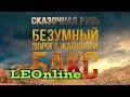 Заставка гумористичного мультсеріалу Казкова Русь 8 сезон Студія Квартал 95