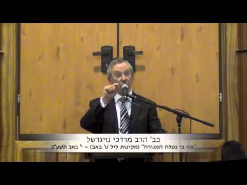 אוי כי נטלה מנרה 3