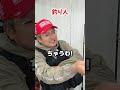 【夜は目が…】一般人と釣り人の違い