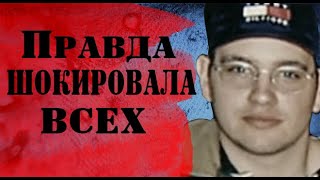 видео: Загадочное исчезновение молодого парня и финал, которого никто не ожидал. картинка: Загадочное исчезновение молодого парня и финал, которого никто не ожидал.