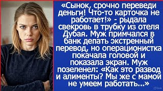 картинка: «Как это развод и алименты? Мы же с мамой не умеем работать...» Удивился муж.