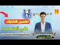 طريقة الاشتراك في منصة البرمجة أولى ثانوي مستر احمد السقا العدد محدود