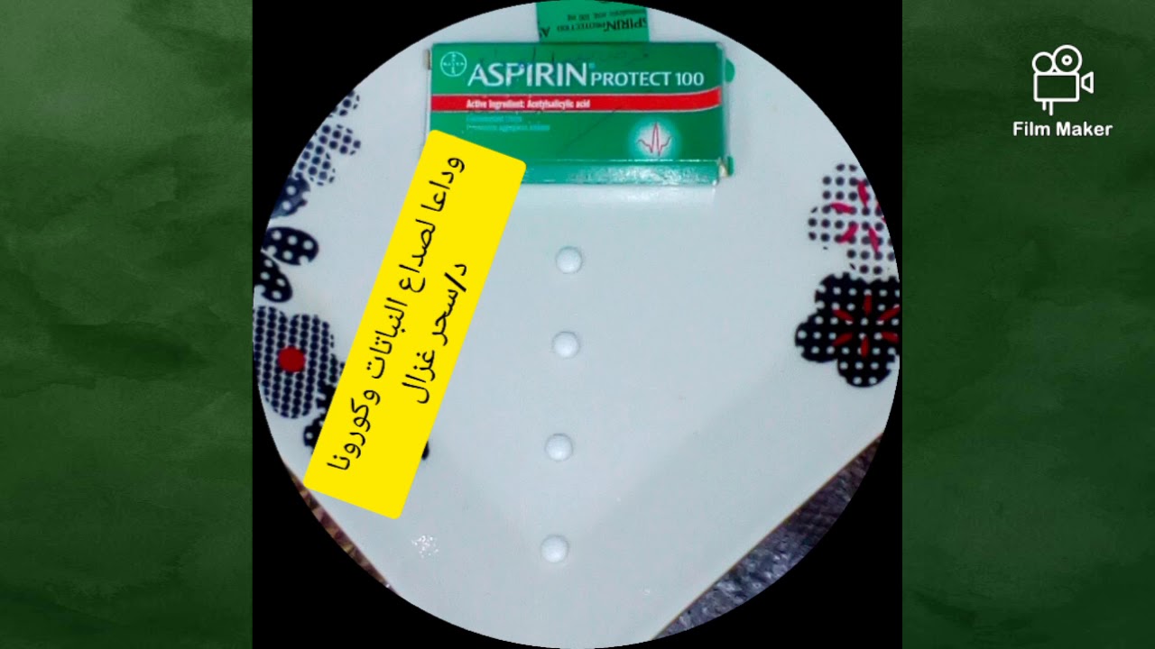 وداعا لصداع النباتات (الجزء الأول)