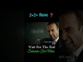 2+2=kitna #shorts #scaryshortfilm #moviereview #viral #shortsfeed #movie #scarymovieinhindi #film