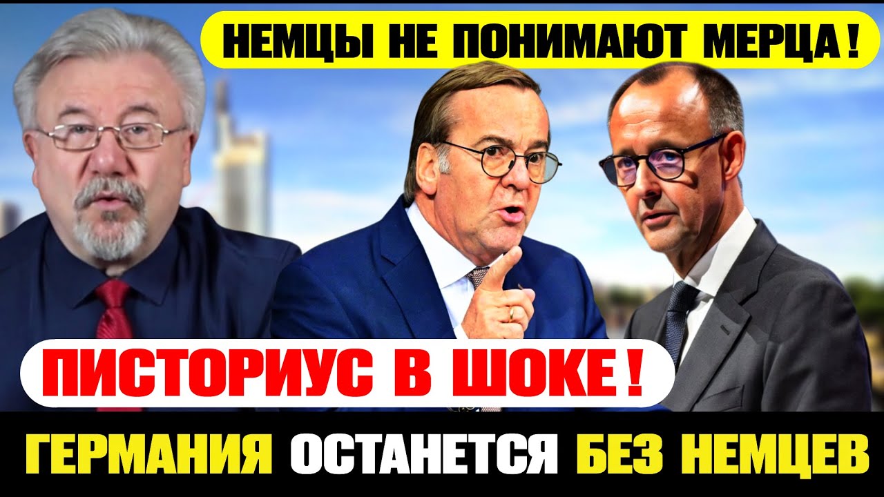 Почему Немцы Разочарованы Правительством?