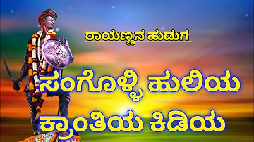 ll sangolli rayanna new dj song ll