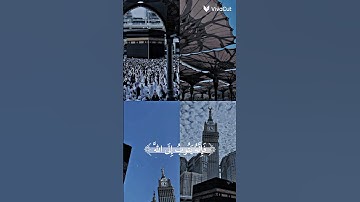 استمع الى القران الكريم لمدة دقيقة واحدة 🕋