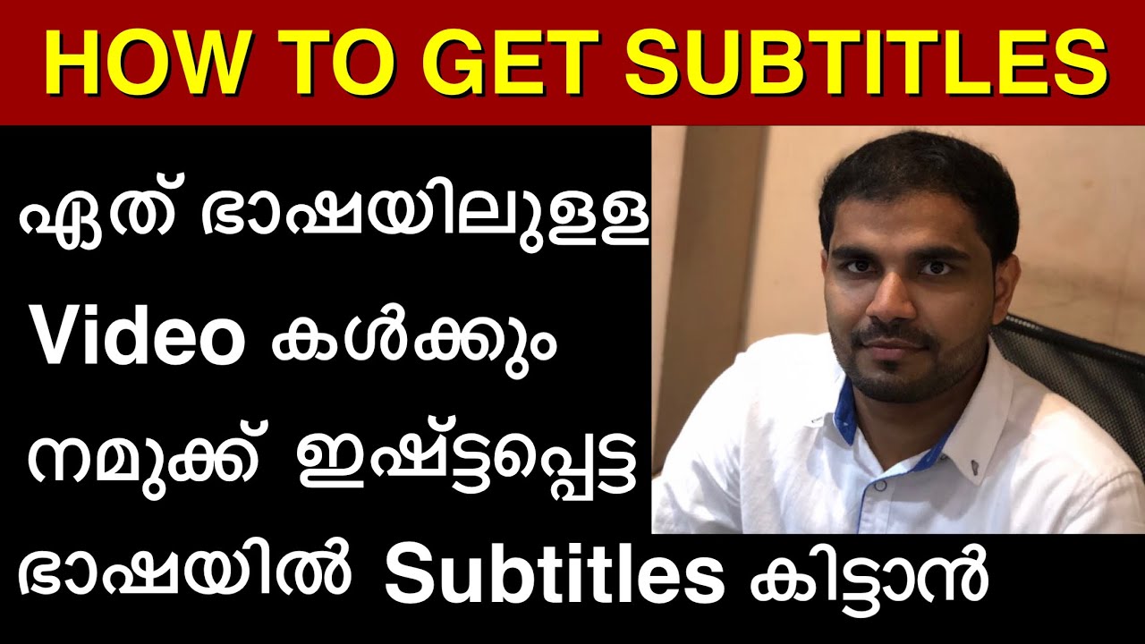 How to add subtitles and translations to any youtube videos malayalam