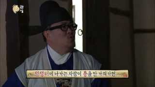 [HOT] 무한도전 관상-왕 게임 특집 - 어설픈 사극 콩트, 타임머신 내미는 데프콘 20131116