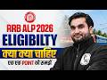 RRB ALP Eligibility Criteria 2026 | Kaun Kaun Bhar Sakta Hai Form ? | RRB ALP New Vacancy 2026